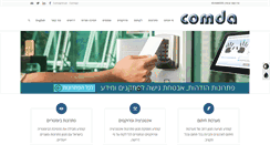 Desktop Screenshot of comda.co.il